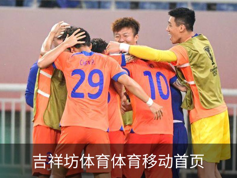 关于吉祥坊体育体育移动首页